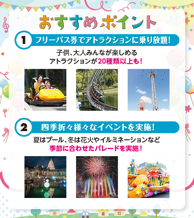 最大５０ ｏｆｆ チケット郵送 レオマワールド 額割ドットコム 会員特典 優待サービス